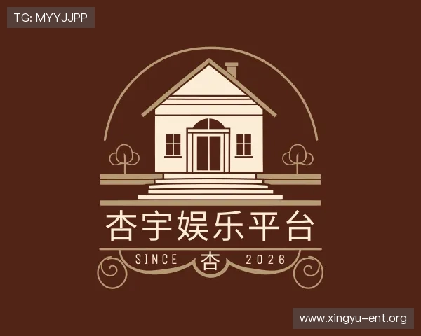 介绍杏宇娱乐平台